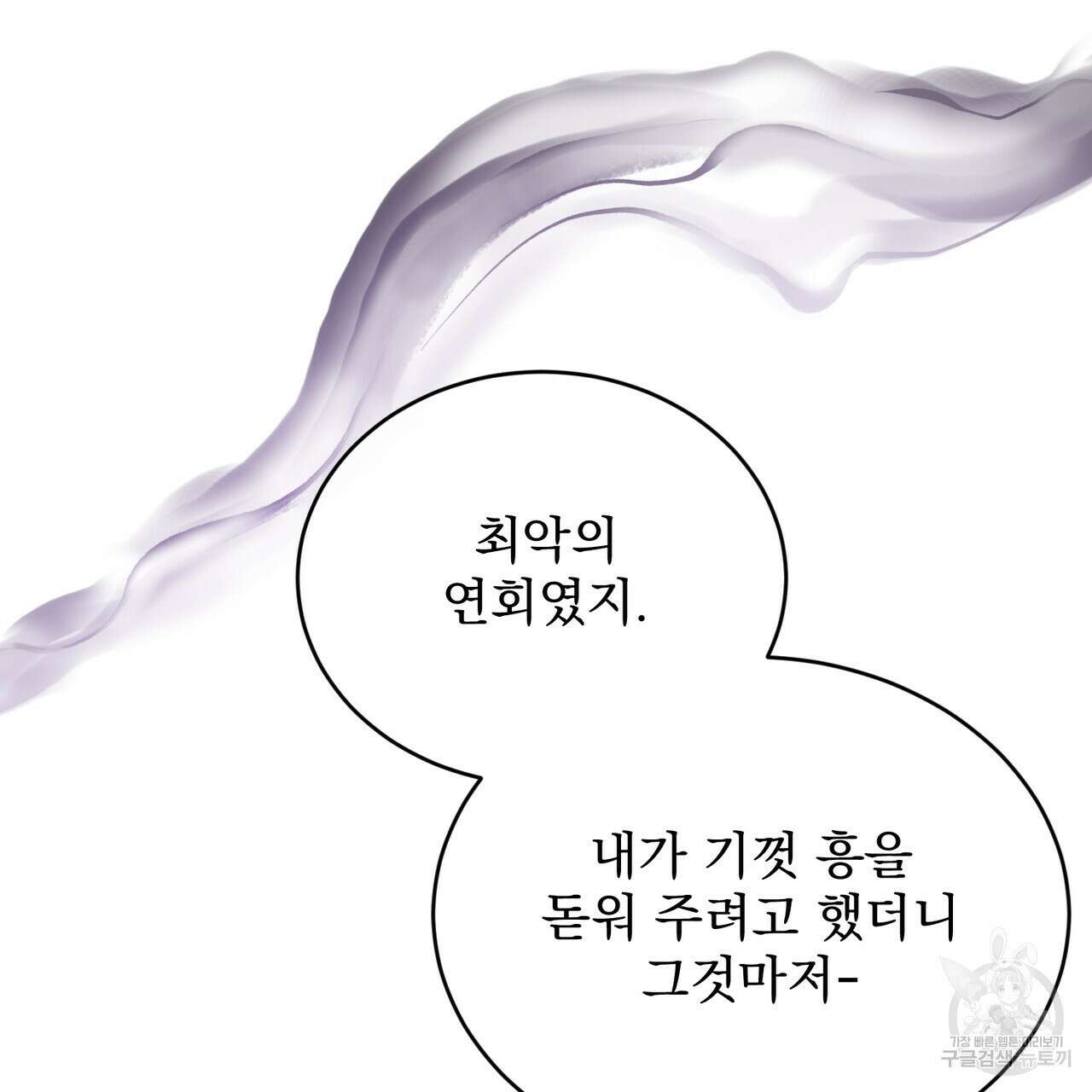 마계의 달 35화 18