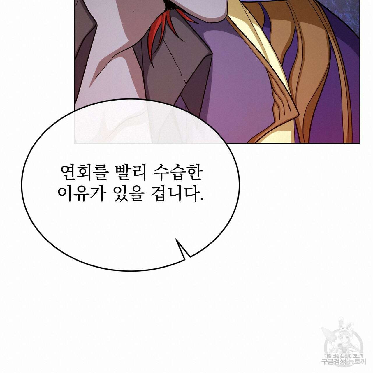 마계의 달 35화 20