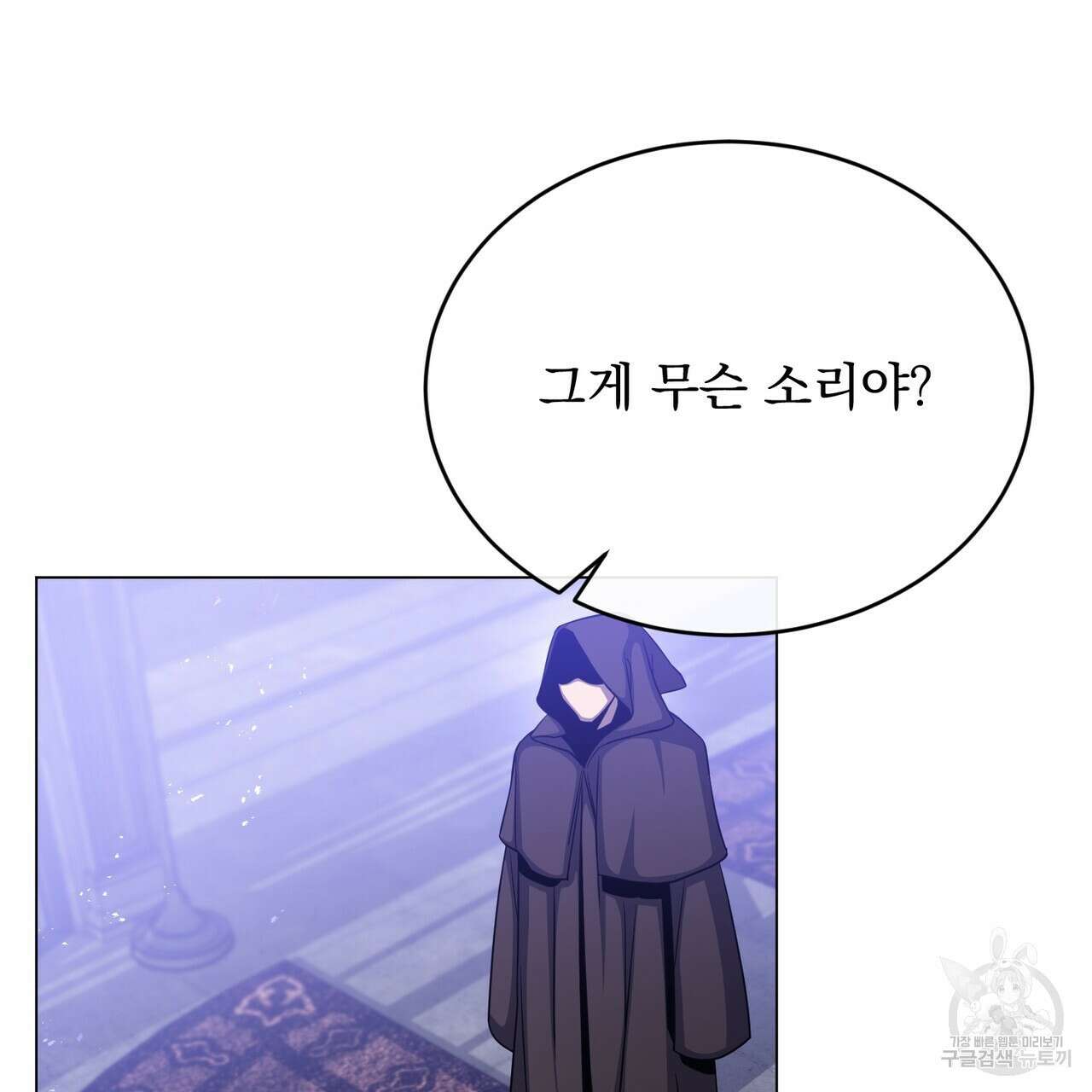 마계의 달 35화 21