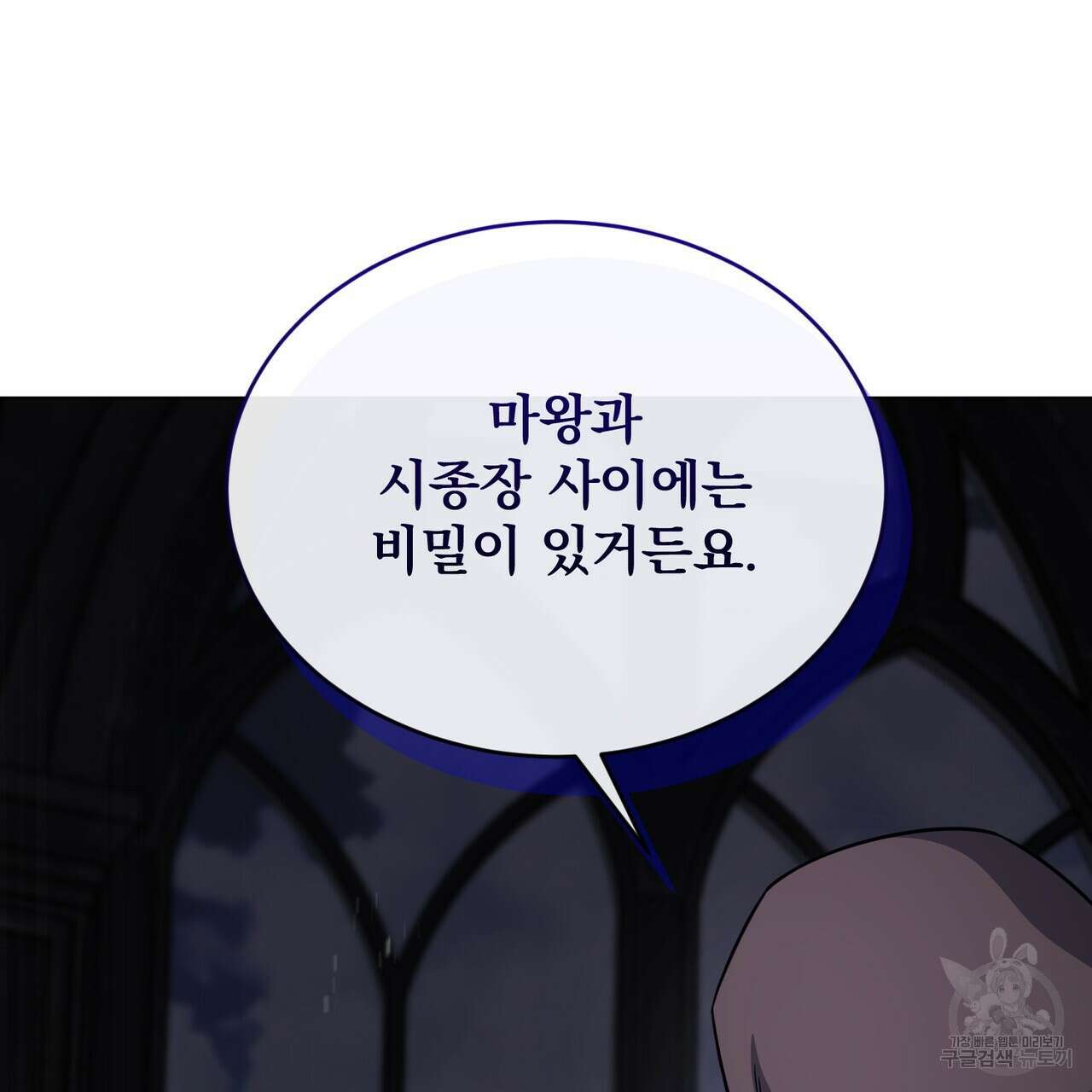 마계의 달 35화 23
