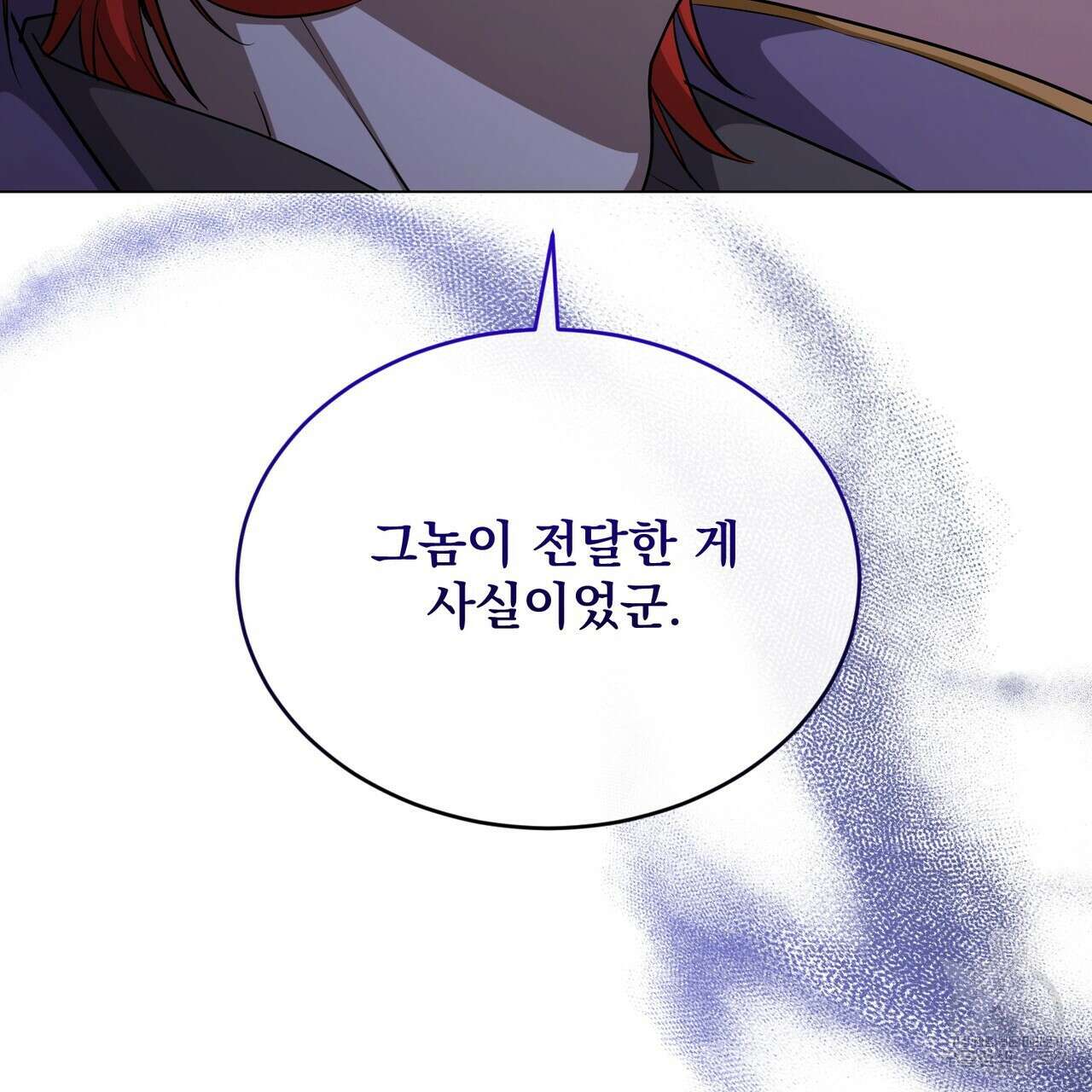 마계의 달 35화 27