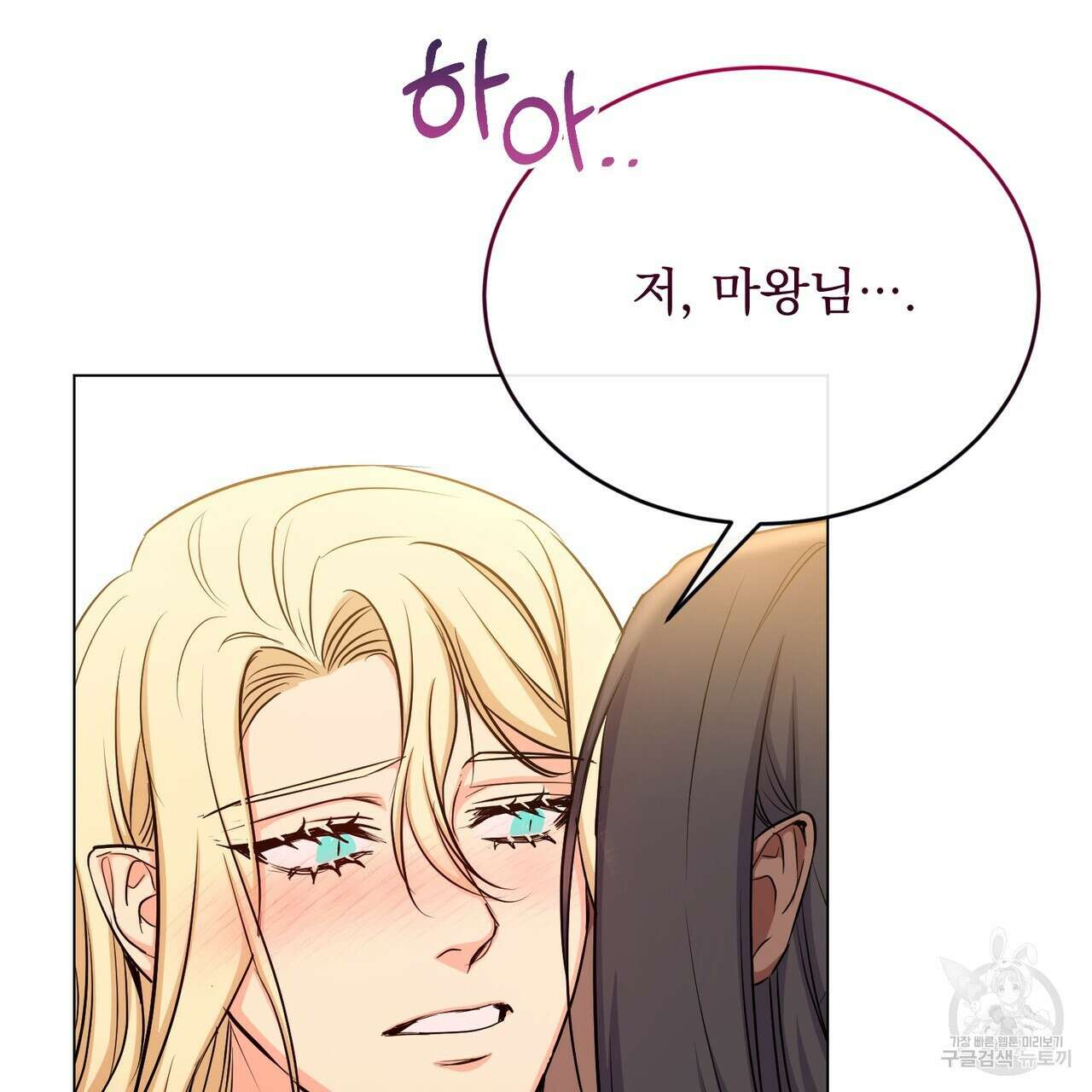 마계의 달 35화 36