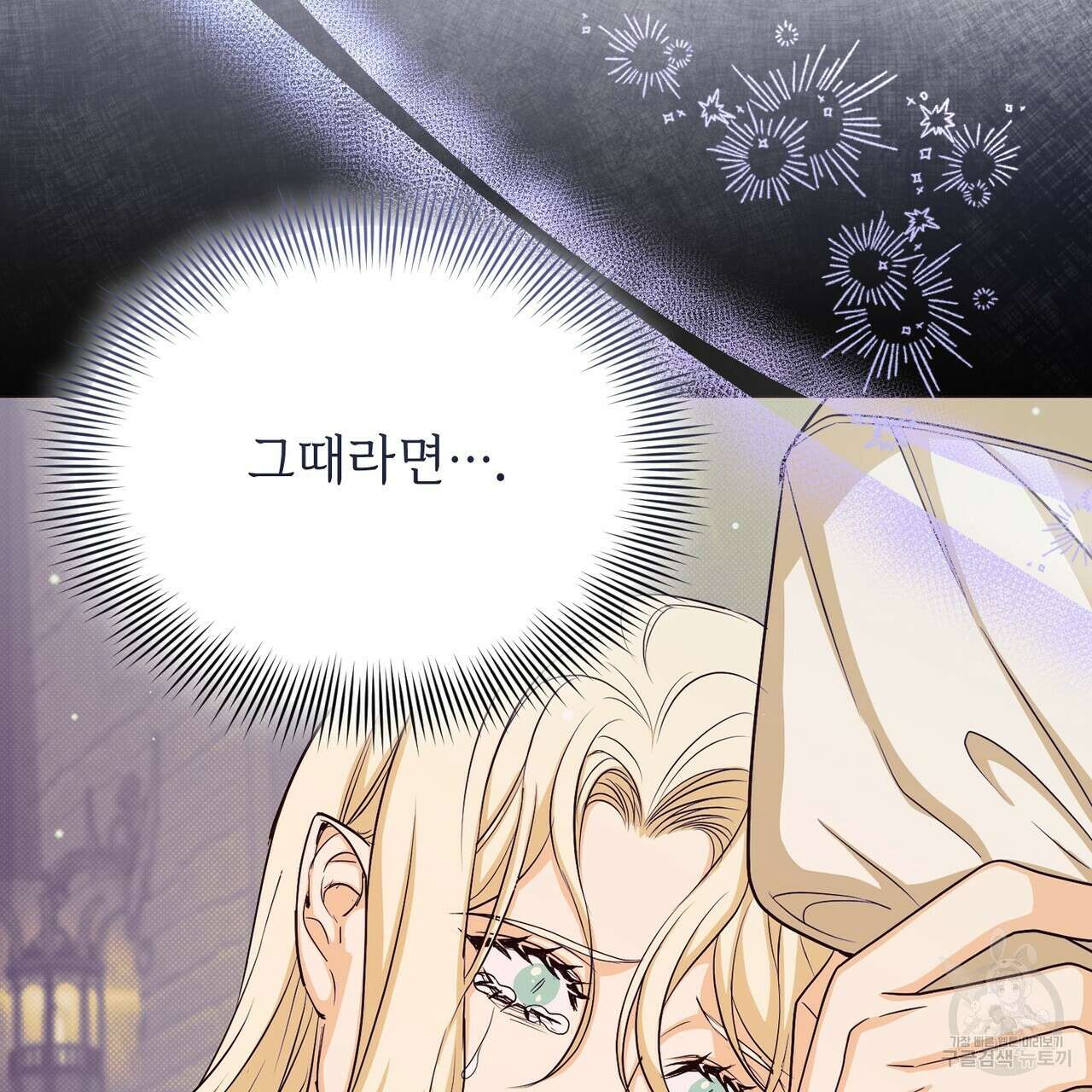 마계의 달 35화 45