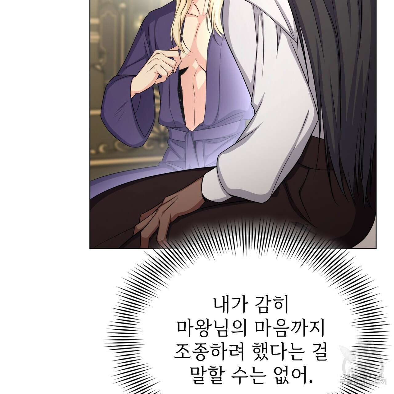 마계의 달 35화 51