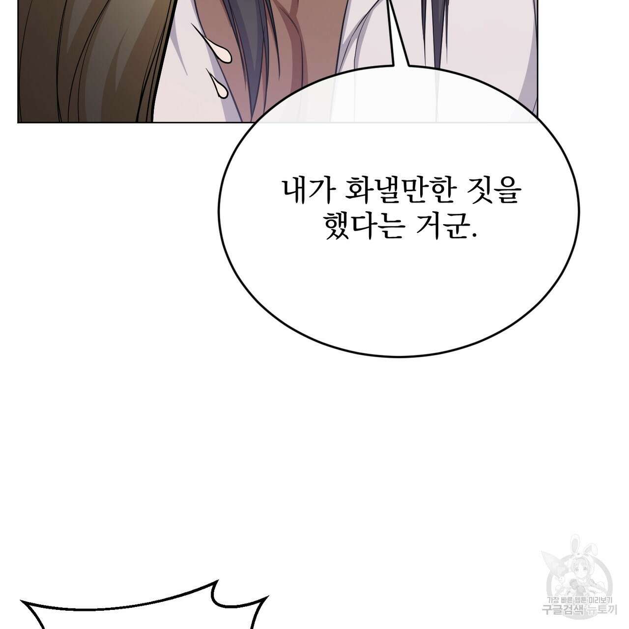 마계의 달 35화 54