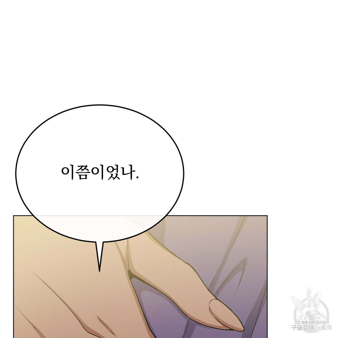 마계의 달 35화 59