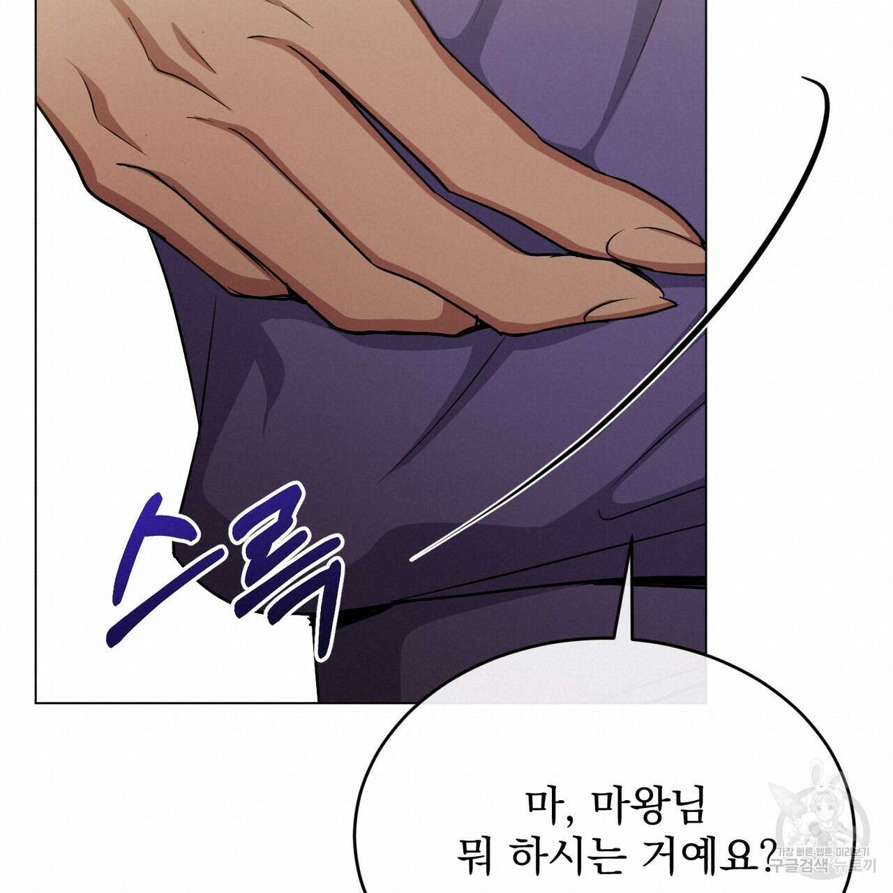 마계의 달 35화 60
