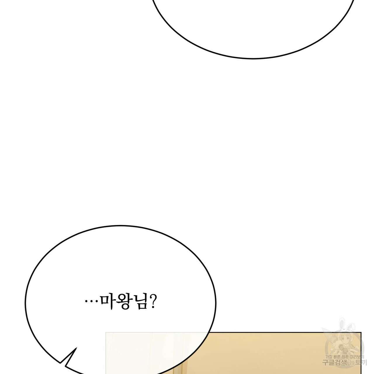 마계의 달 35화 61