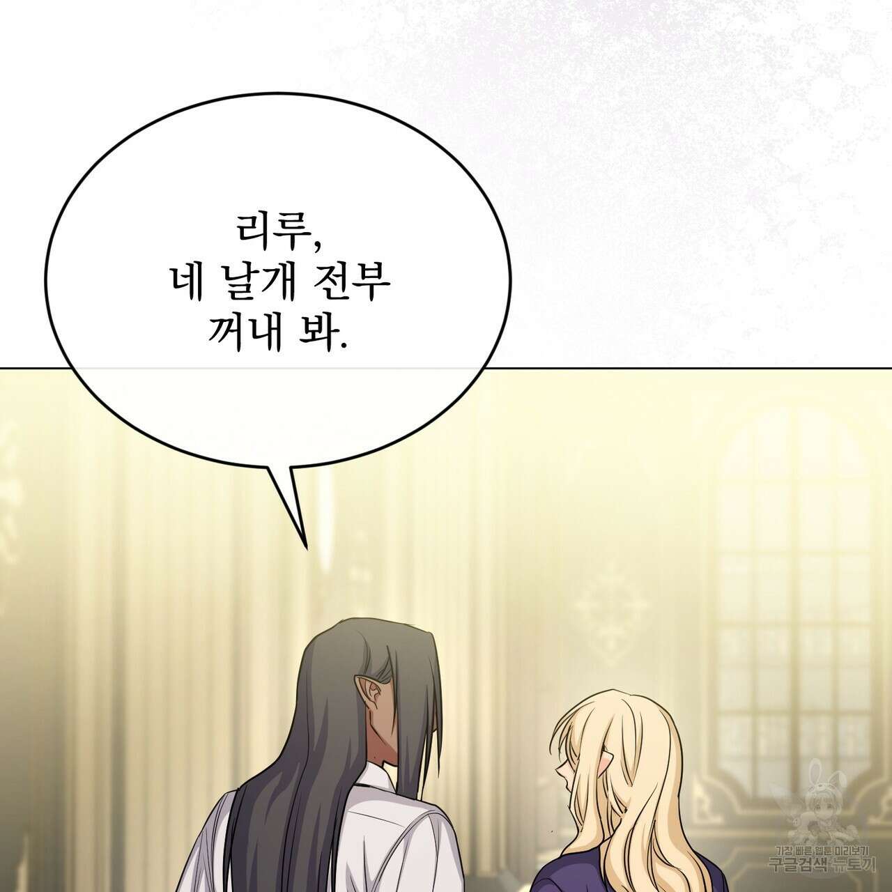 마계의 달 35화 68