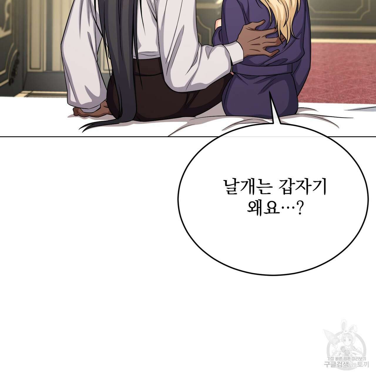 마계의 달 35화 69