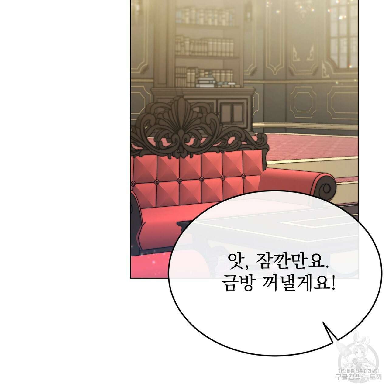 마계의 달 35화 71