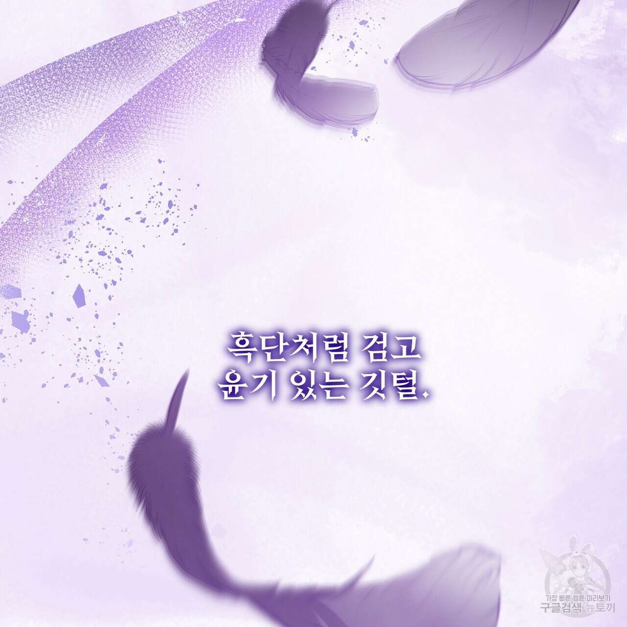마계의 달 35화 74