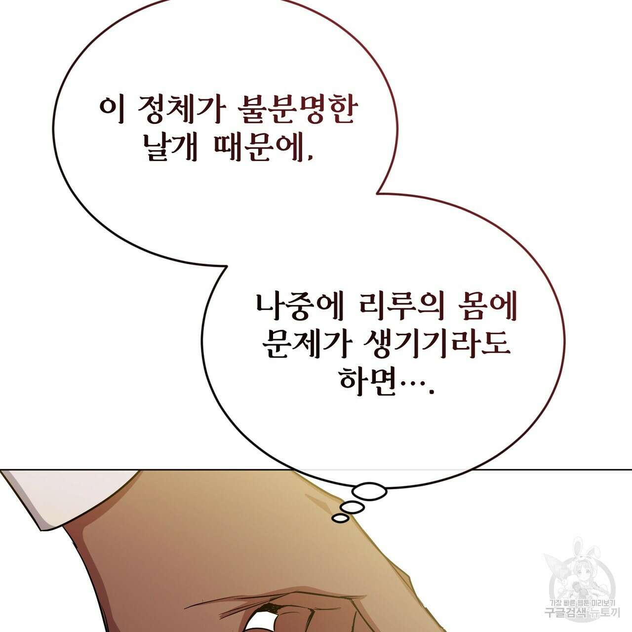 마계의 달 35화 78