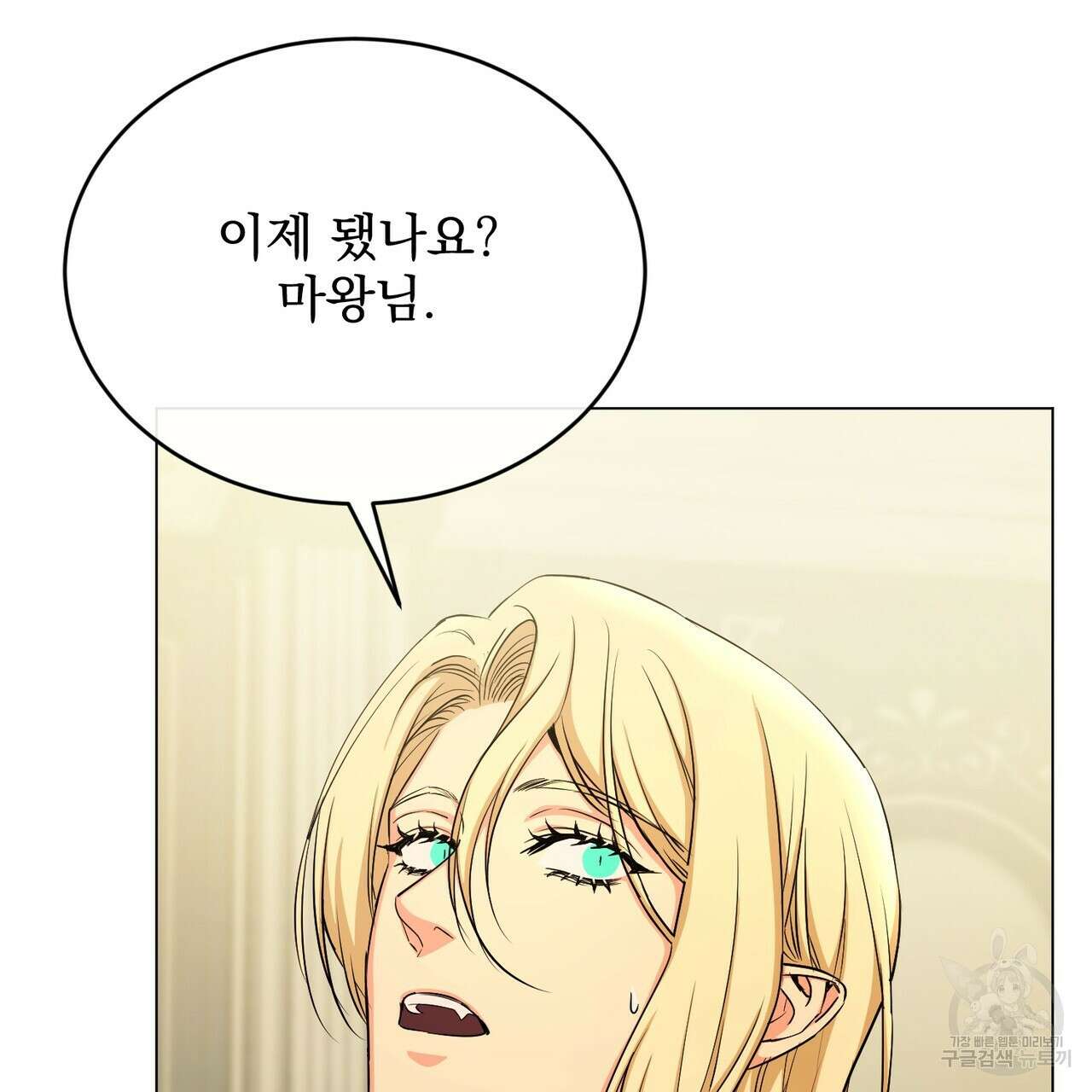 마계의 달 35화 80