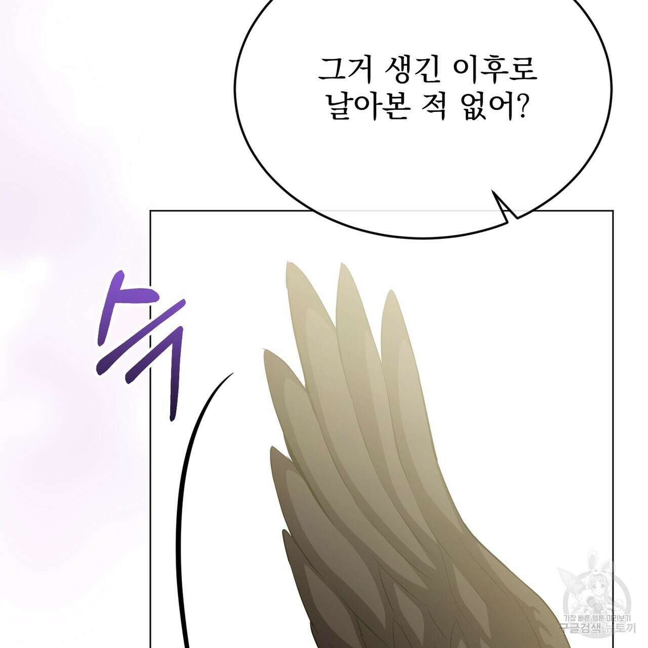 마계의 달 35화 86
