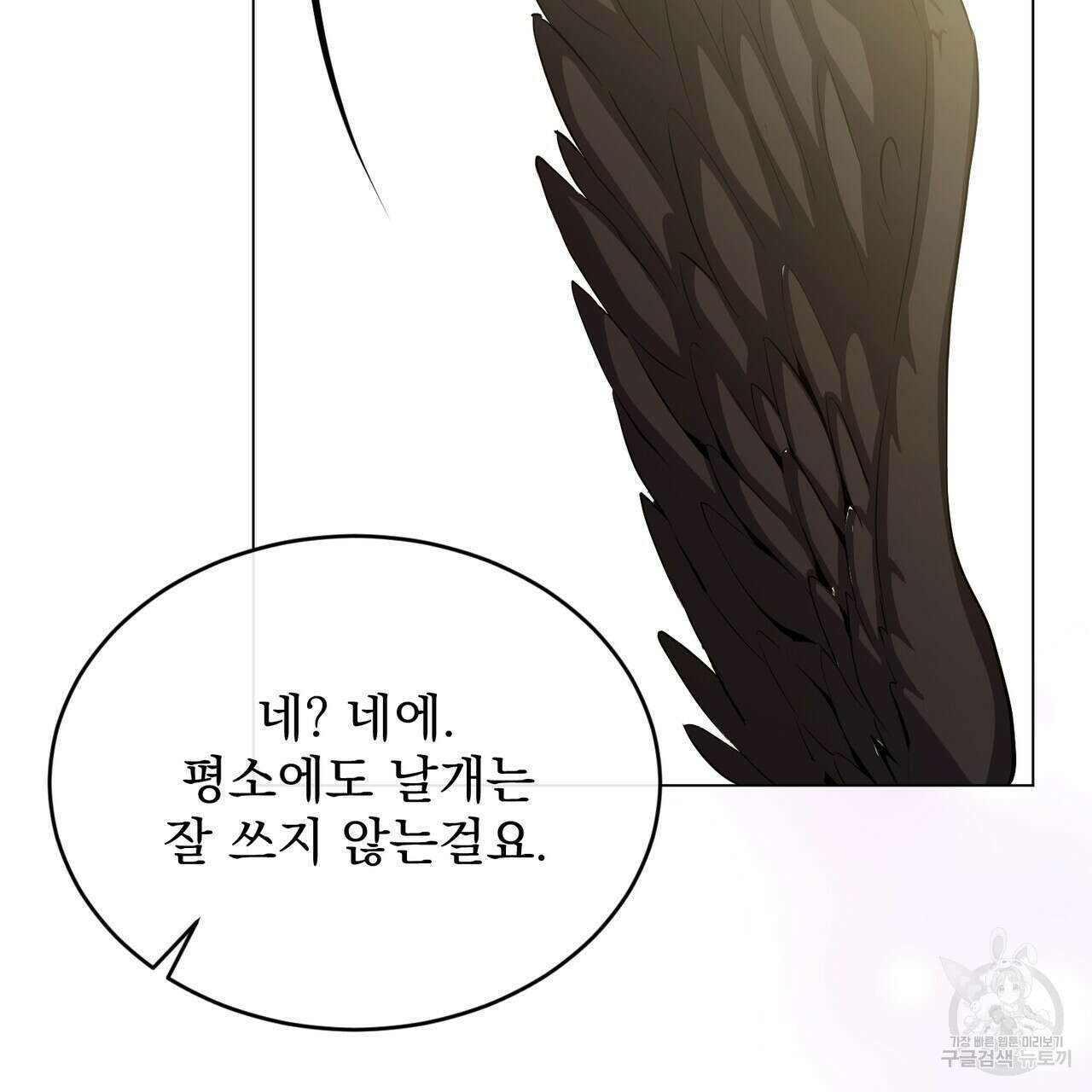 마계의 달 35화 87