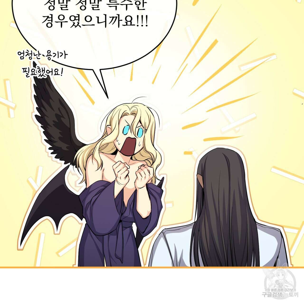 마계의 달 35화 89
