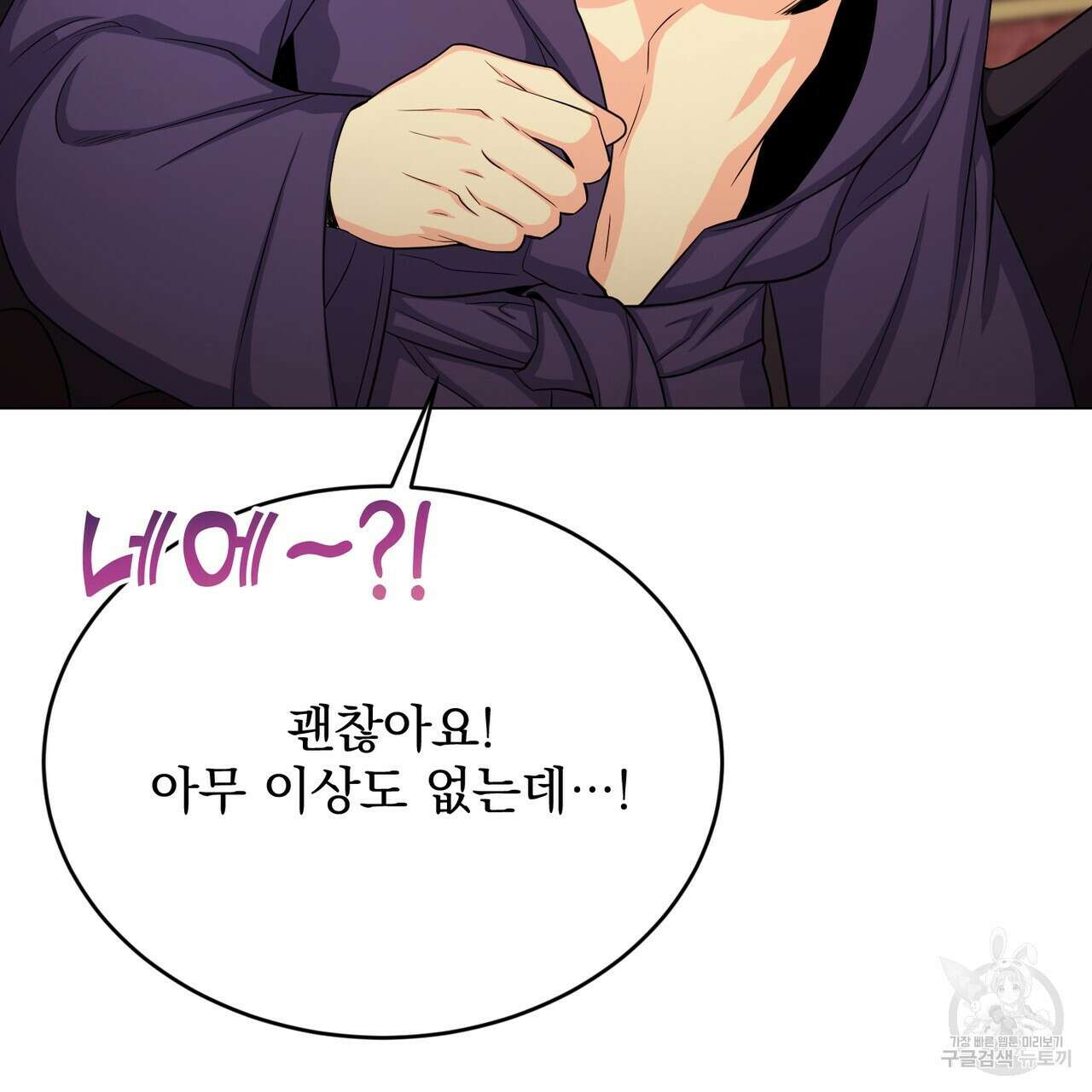 마계의 달 35화 92