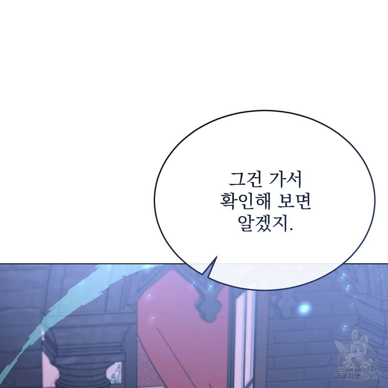 마계의 달 35화 93