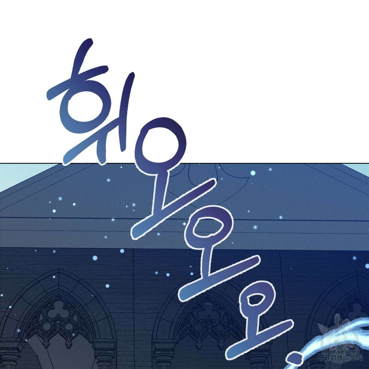 마계의 달 35화 96