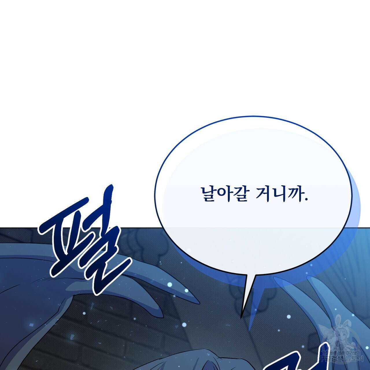 마계의 달 35화 100