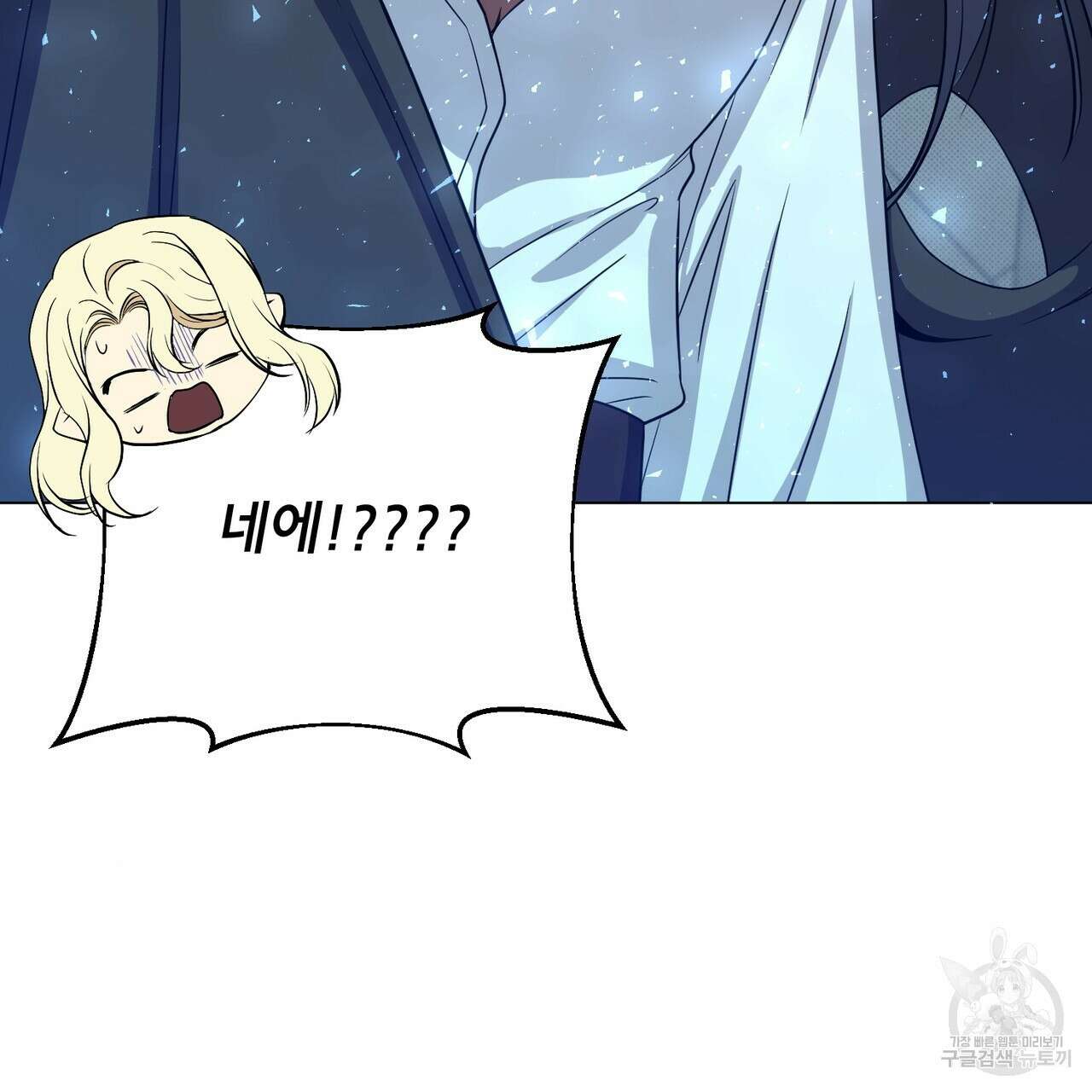 마계의 달 35화 102