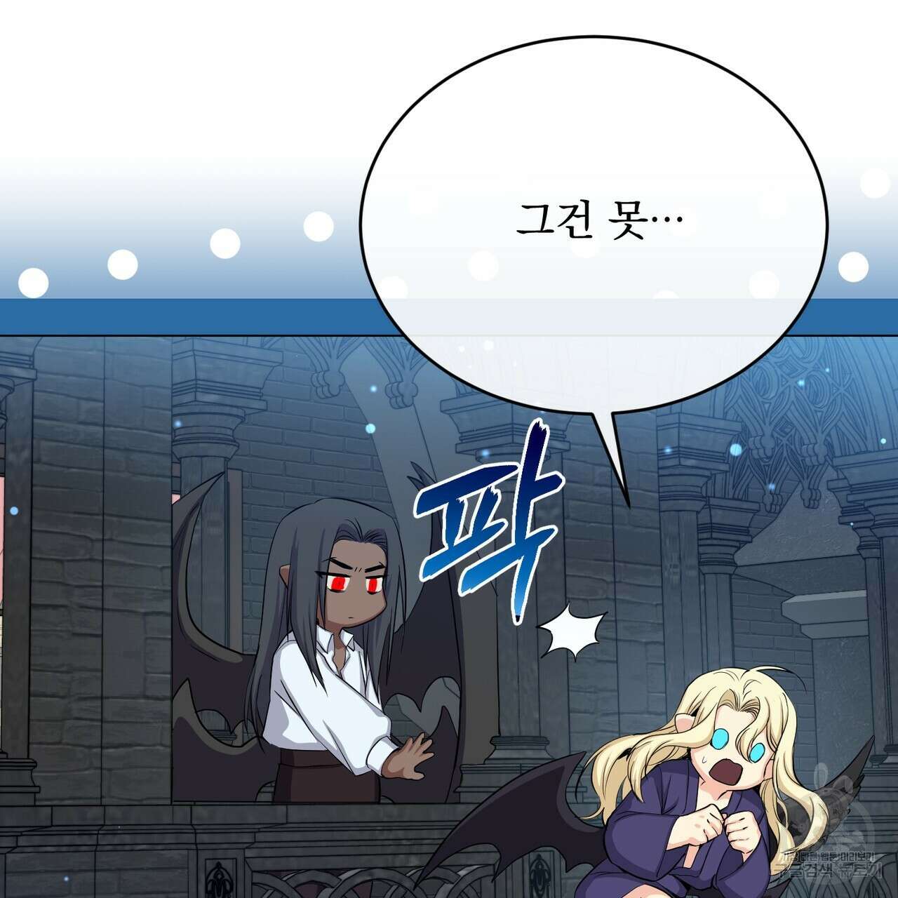 마계의 달 35화 103