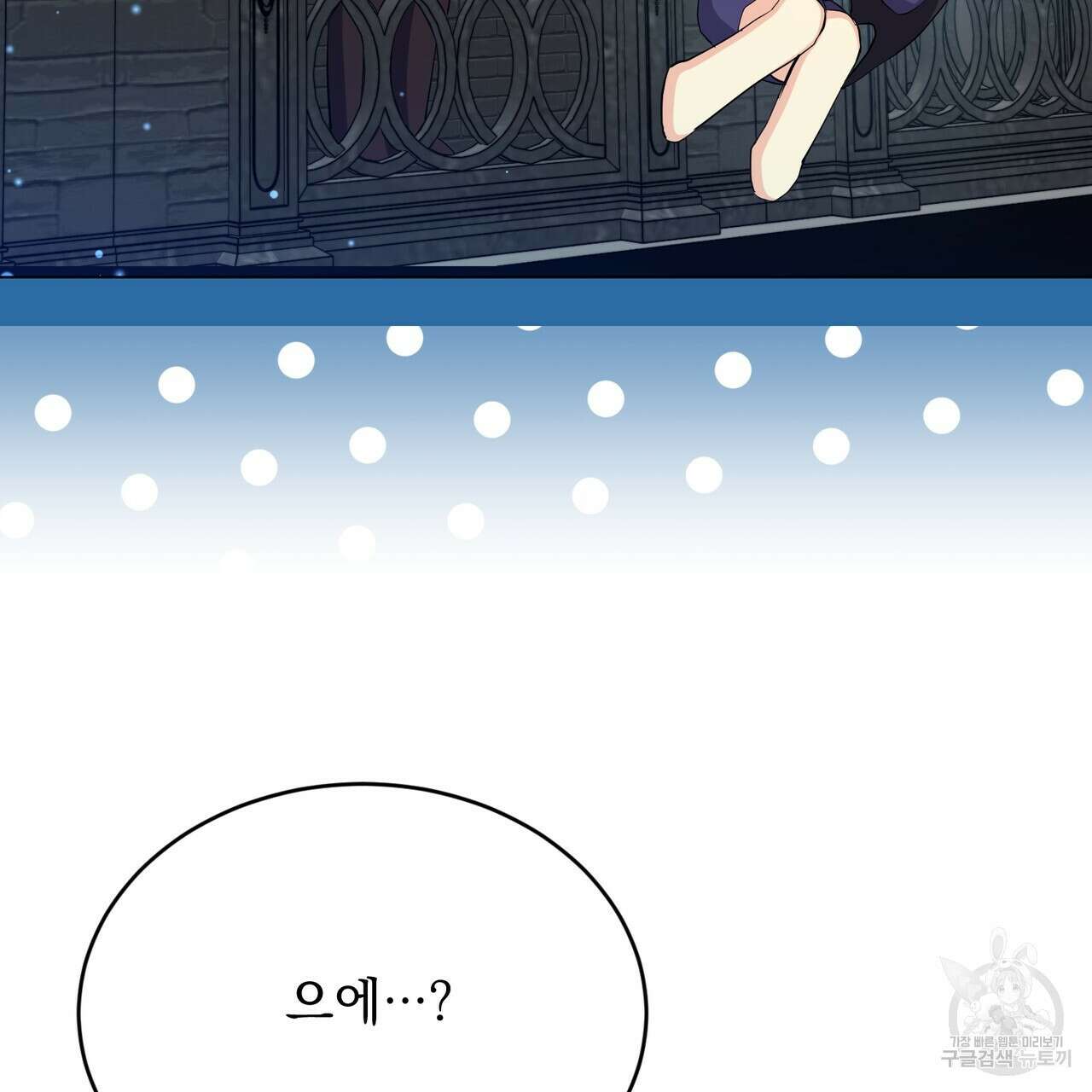 마계의 달 35화 104