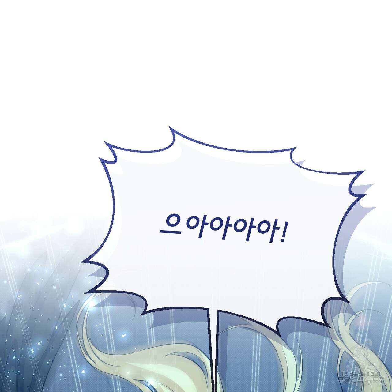 마계의 달 35화 108