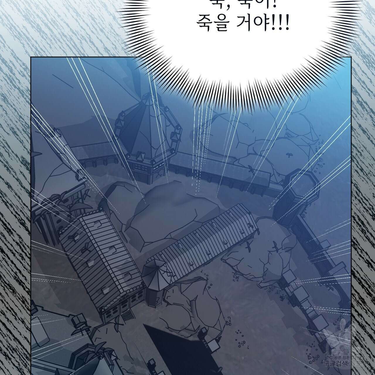 마계의 달 35화 112