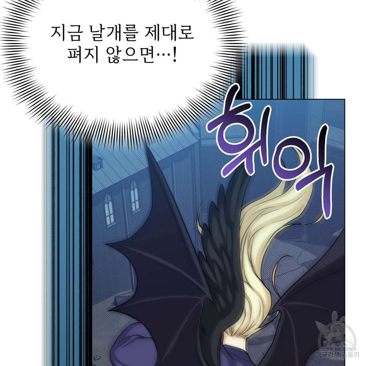 마계의 달 35화 114