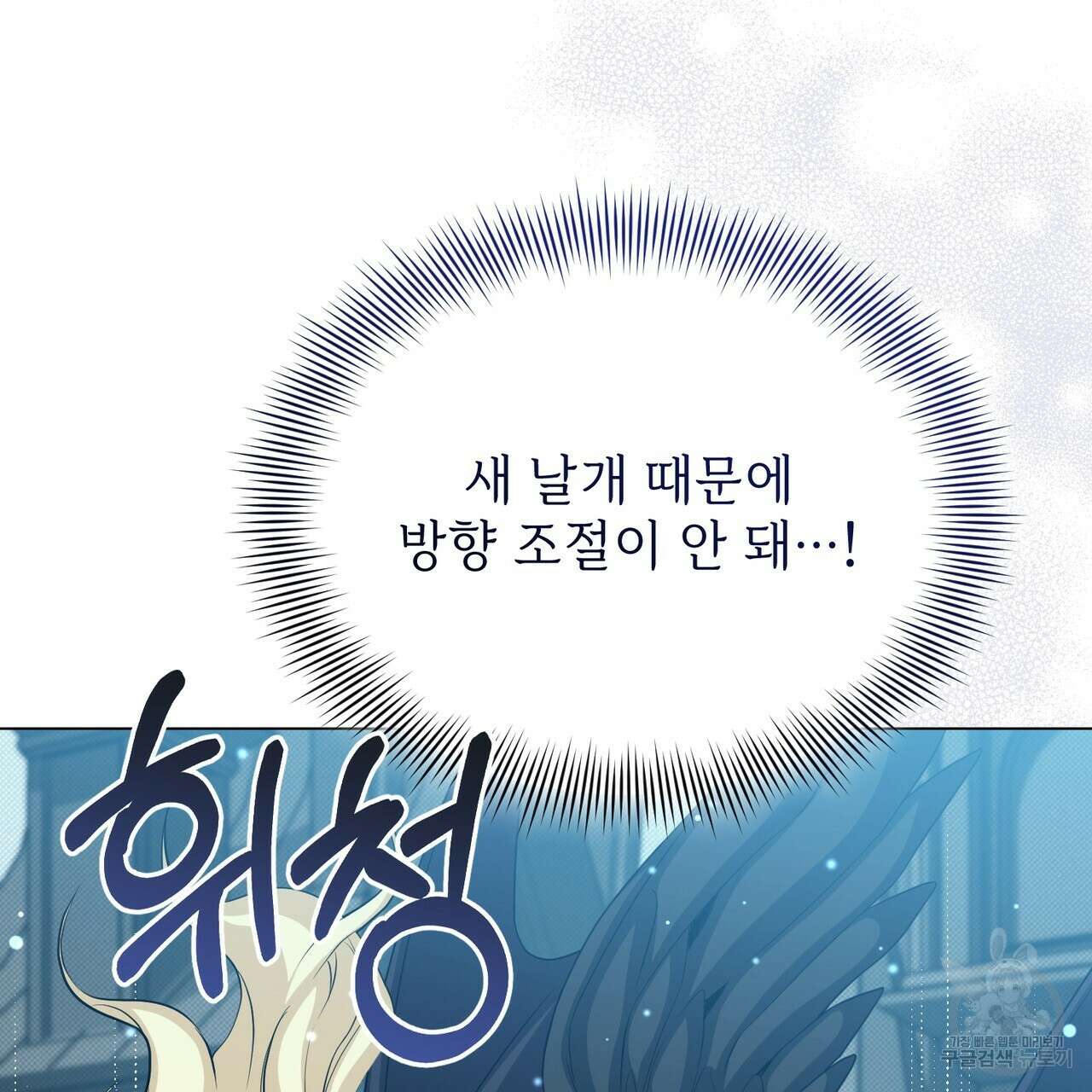 마계의 달 35화 116