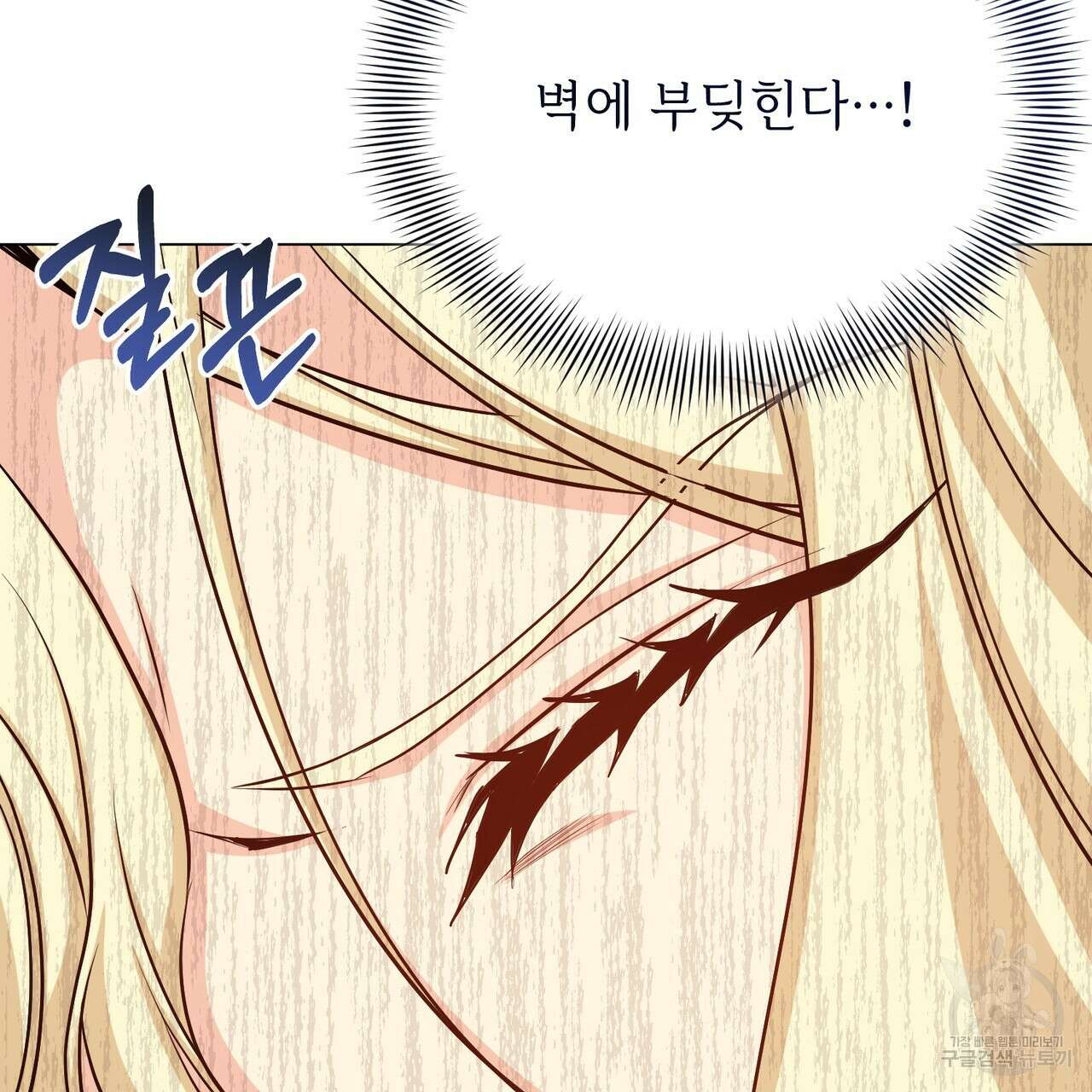 마계의 달 35화 121