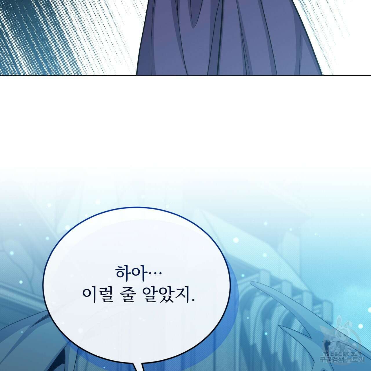마계의 달 35화 124