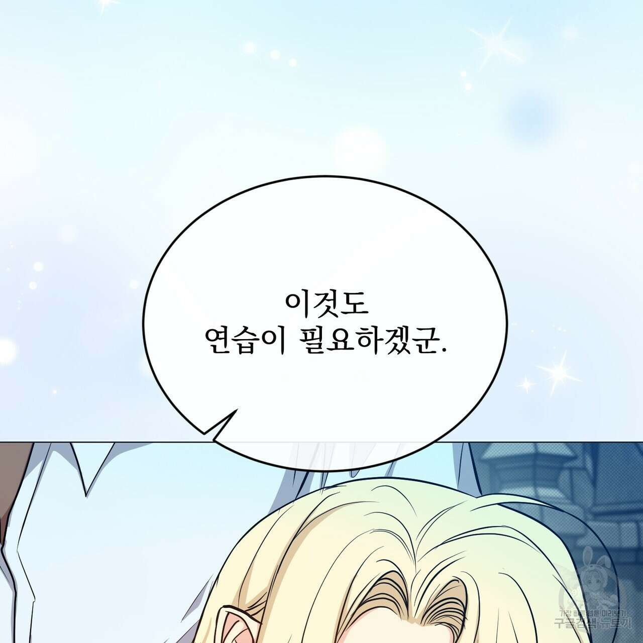 마계의 달 35화 127