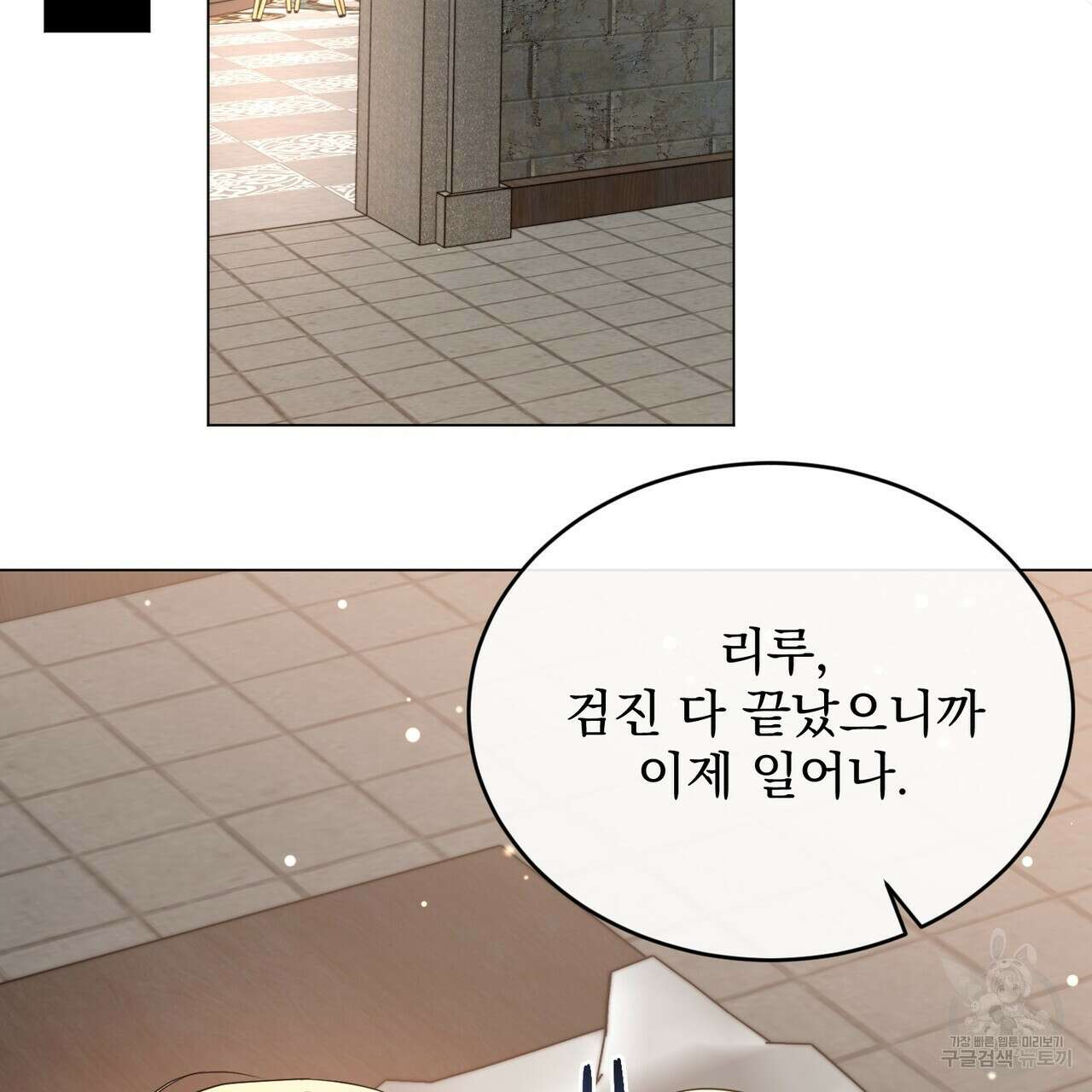 마계의 달 35화 131