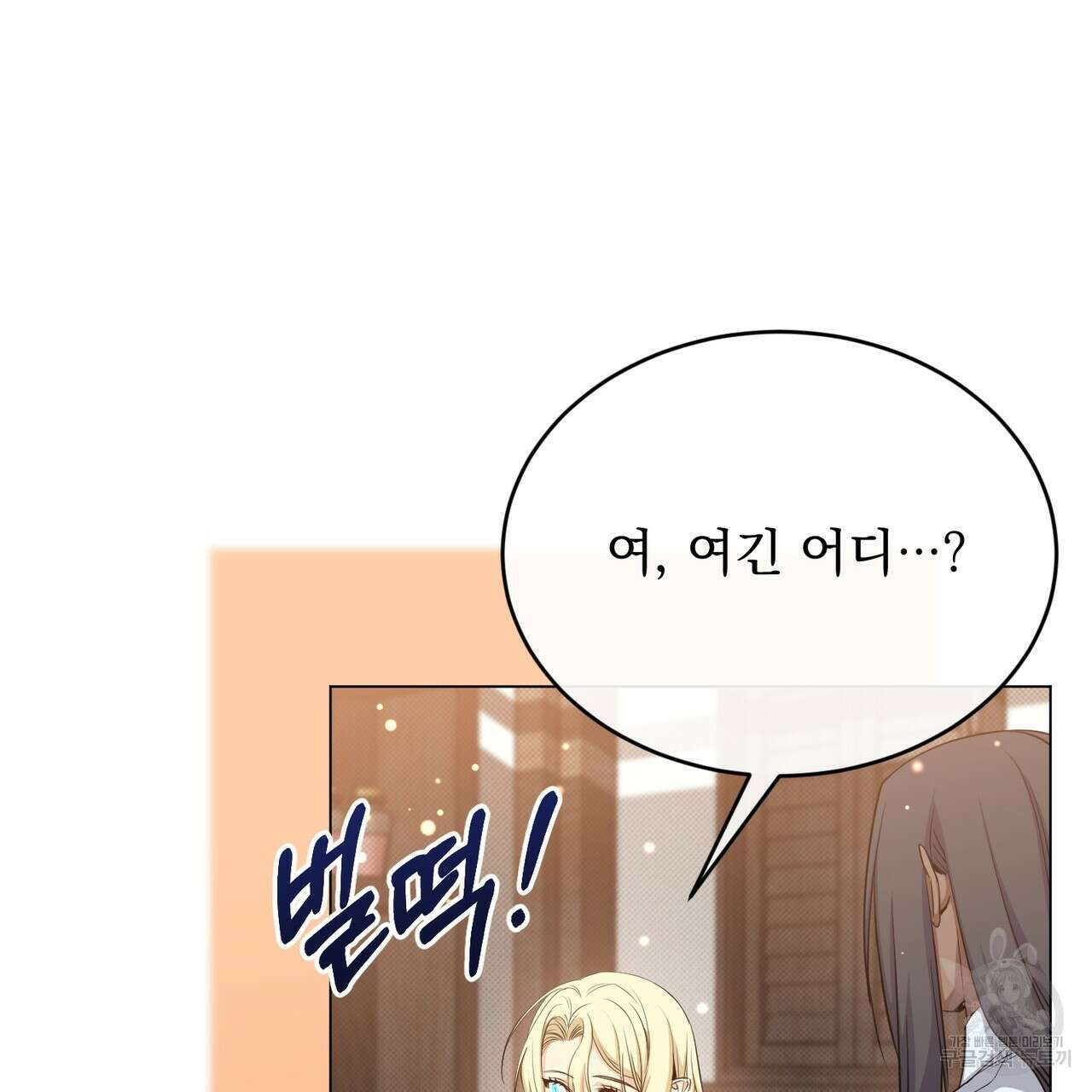 마계의 달 35화 133
