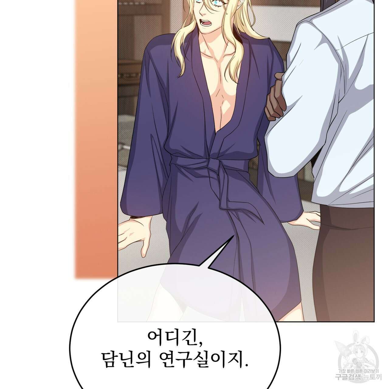 마계의 달 35화 134