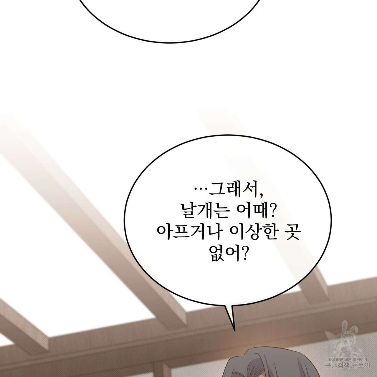 마계의 달 35화 135