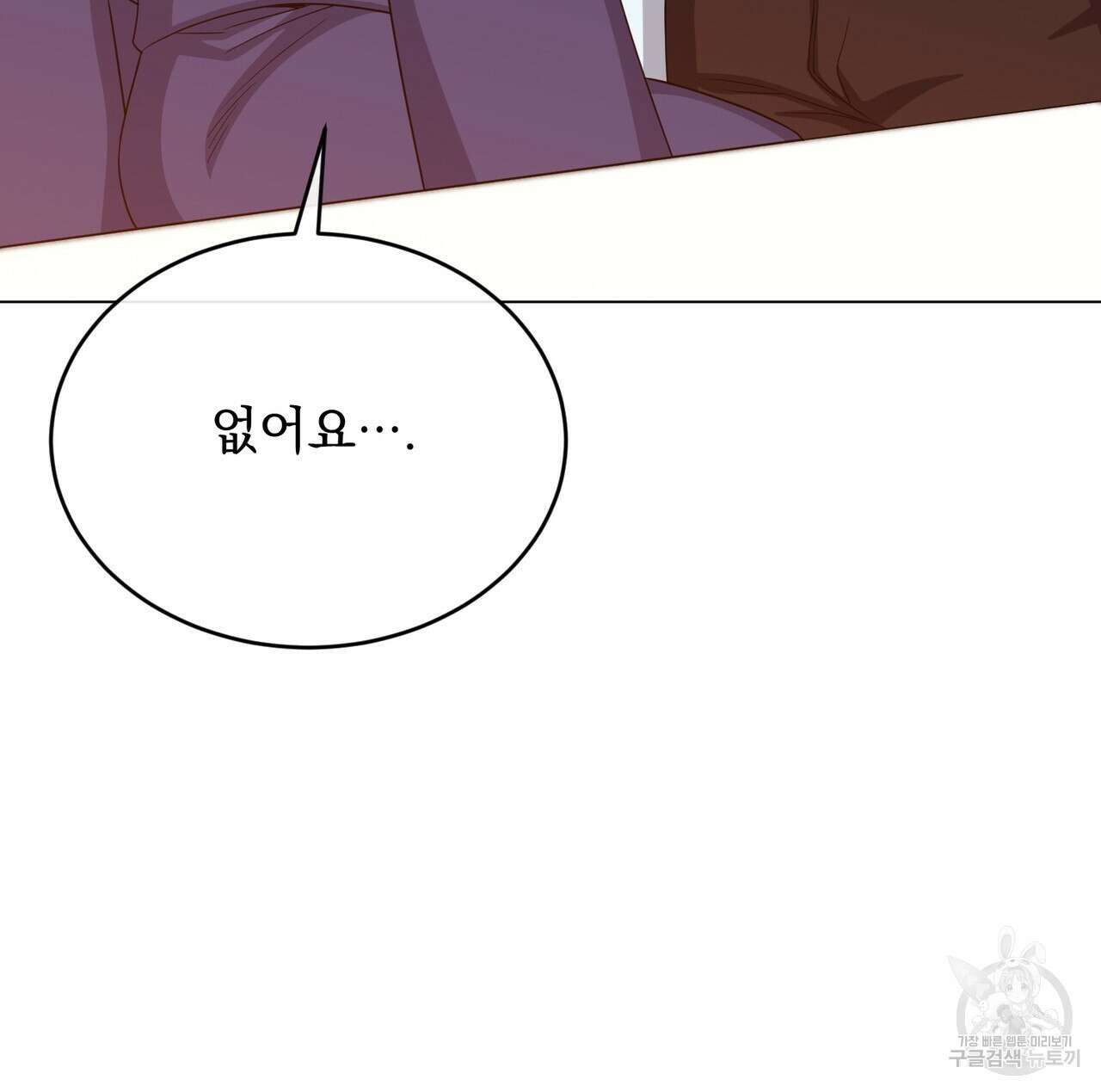 마계의 달 35화 137