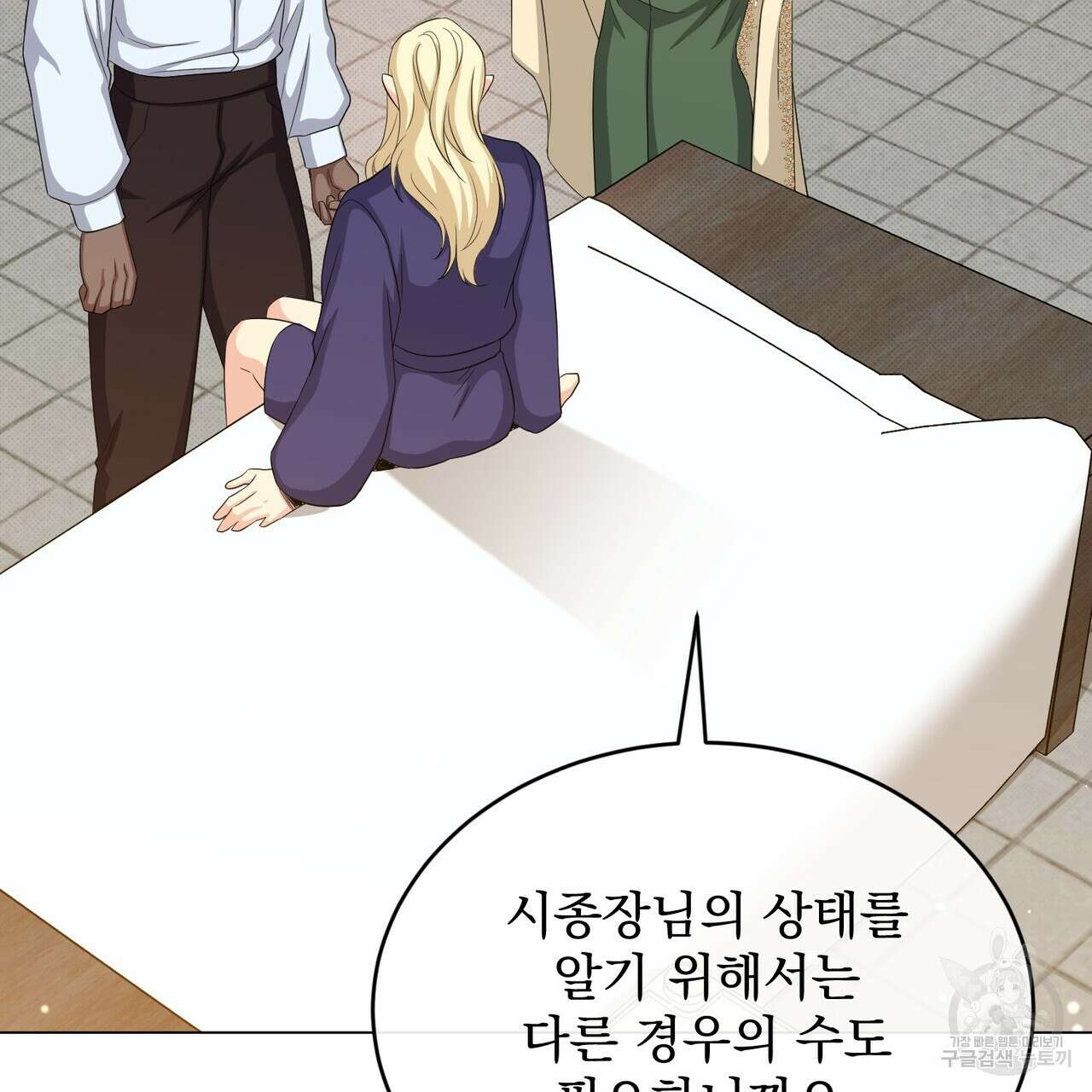 마계의 달 35화 149
