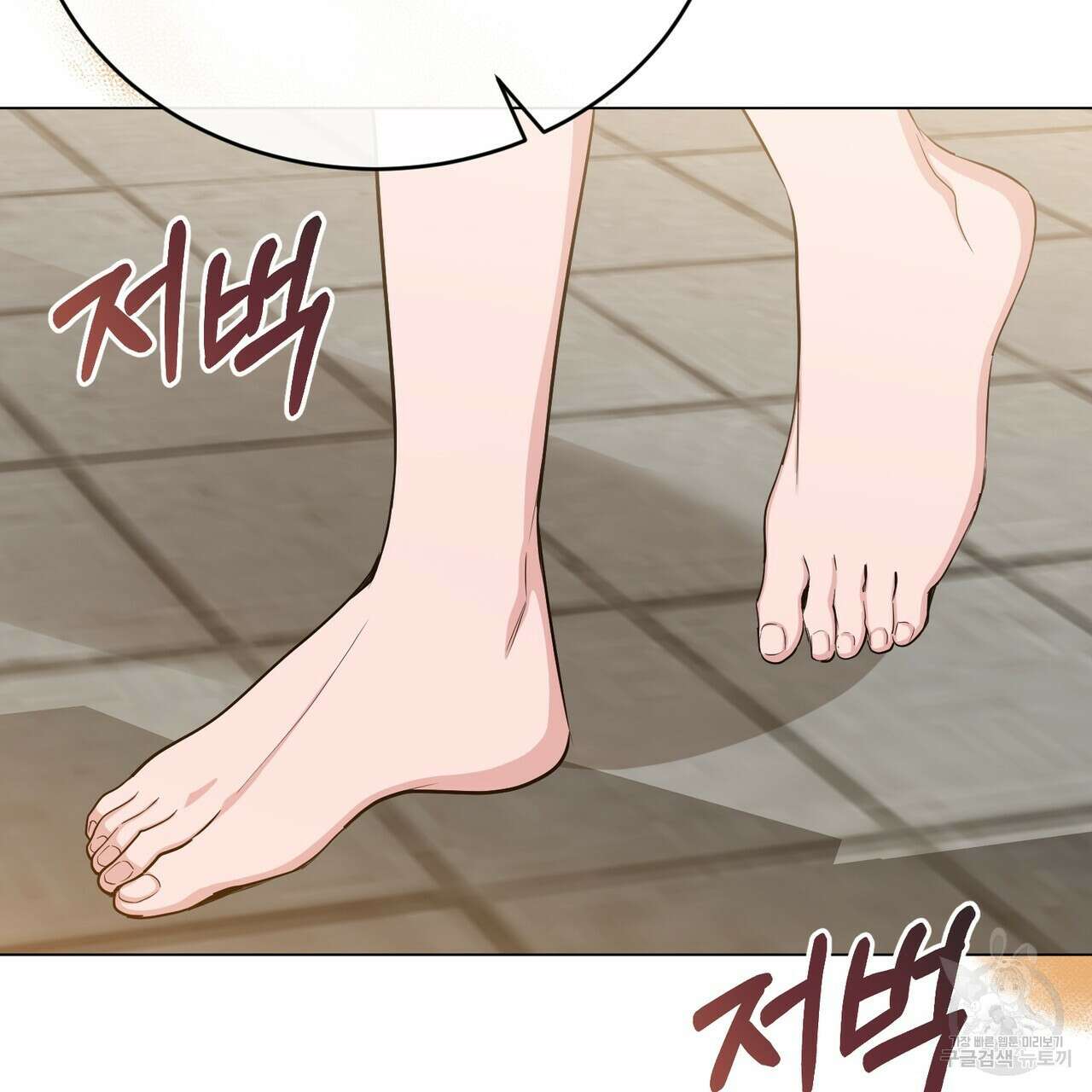 마계의 달 35화 151