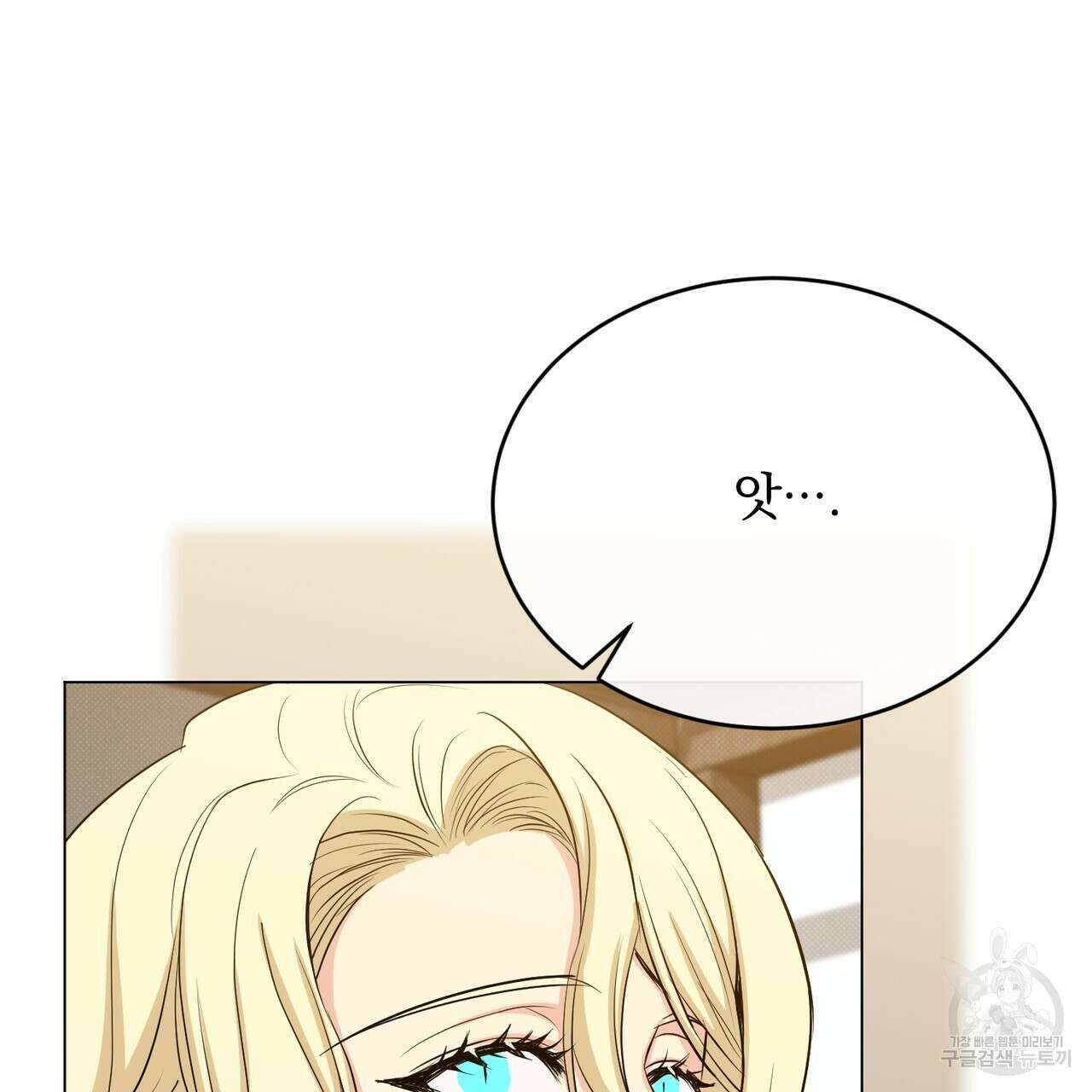 마계의 달 35화 153