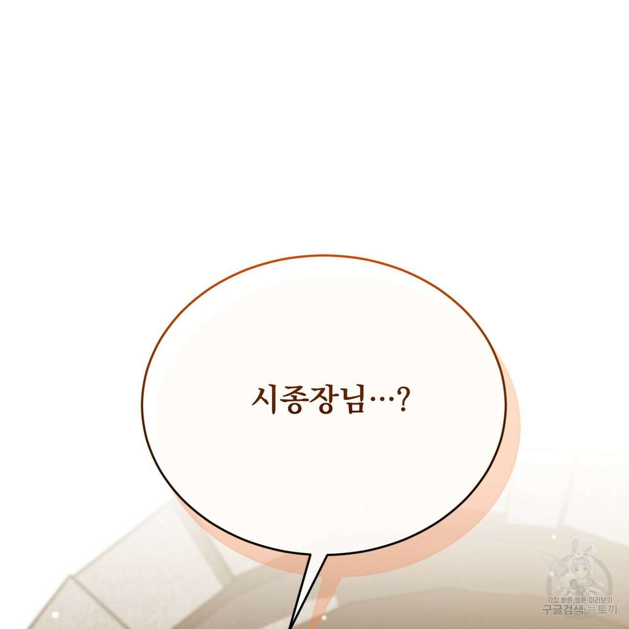 마계의 달 35화 155