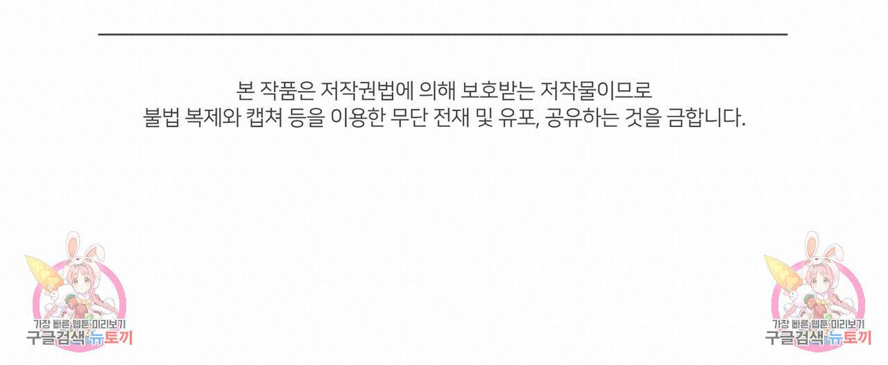 마계의 달 35화 159