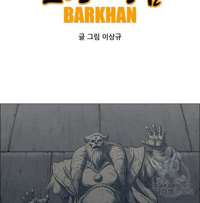 호랑이형님 3부 49화 2
