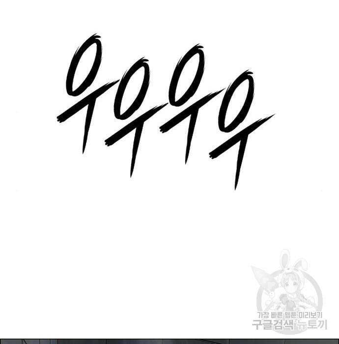 호랑이형님 3부 49화 4
