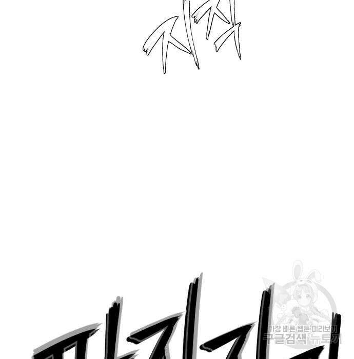 호랑이형님 3부 49화 11