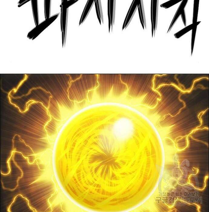 호랑이형님 3부 49화 12