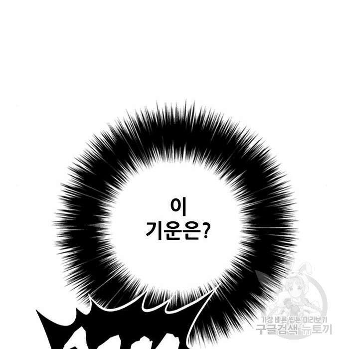 호랑이형님 3부 49화 14